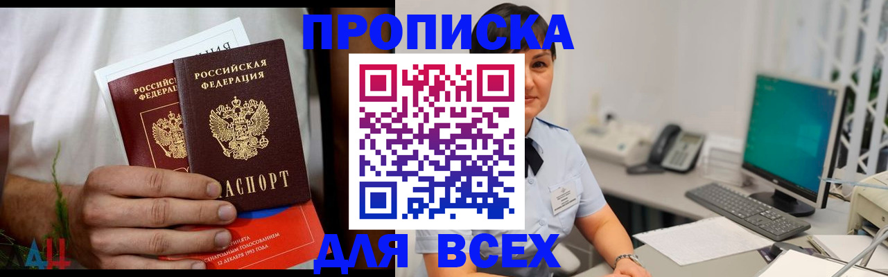 временная регистрация поиск в Дмитрове