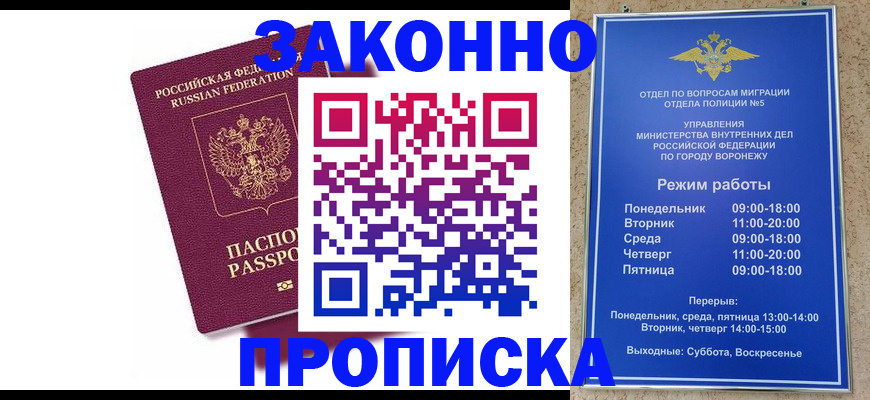 найти адрес прописки в Дмитрове