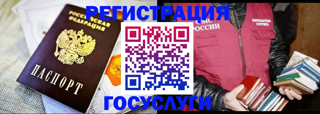 прописка иностранных граждан в Дмитрове