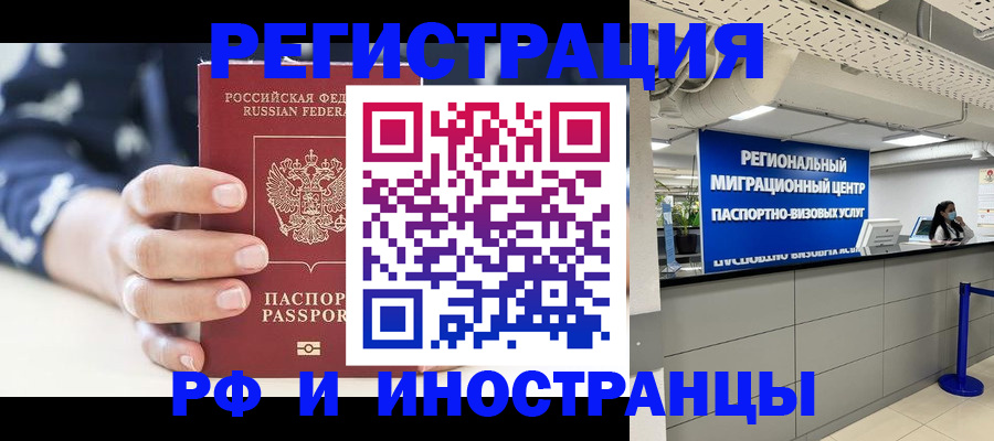 прописка для школы в Дмитрове